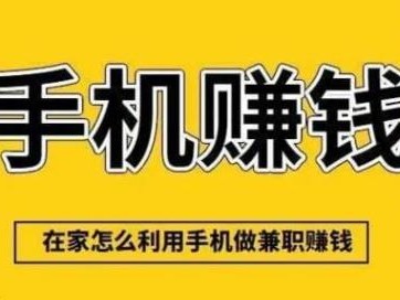玉环网上有哪些0撸网赚项目？