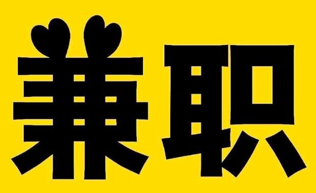 玉环网上兼职哪里找