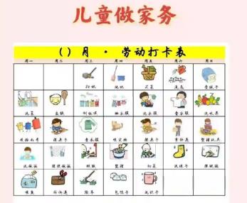 玉环儿童做家务年龄对照表